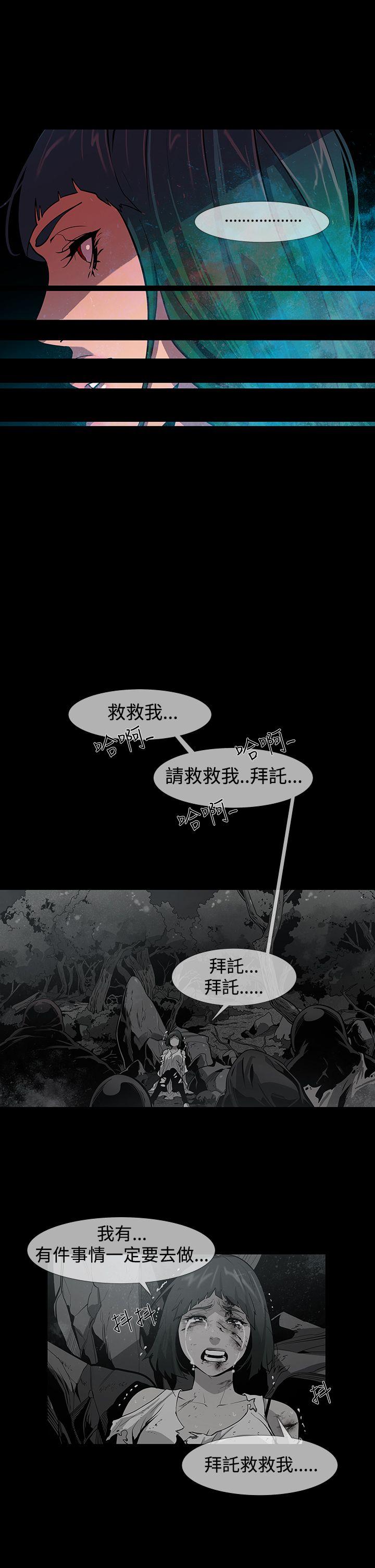 《獠牙(完结)》漫画最新章节獠牙(完结)-第14话免费下拉式在线观看章节第【17】张图片