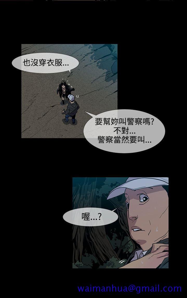 《獠牙(完结)》漫画最新章节獠牙(完结)-第15话免费下拉式在线观看章节第【10】张图片