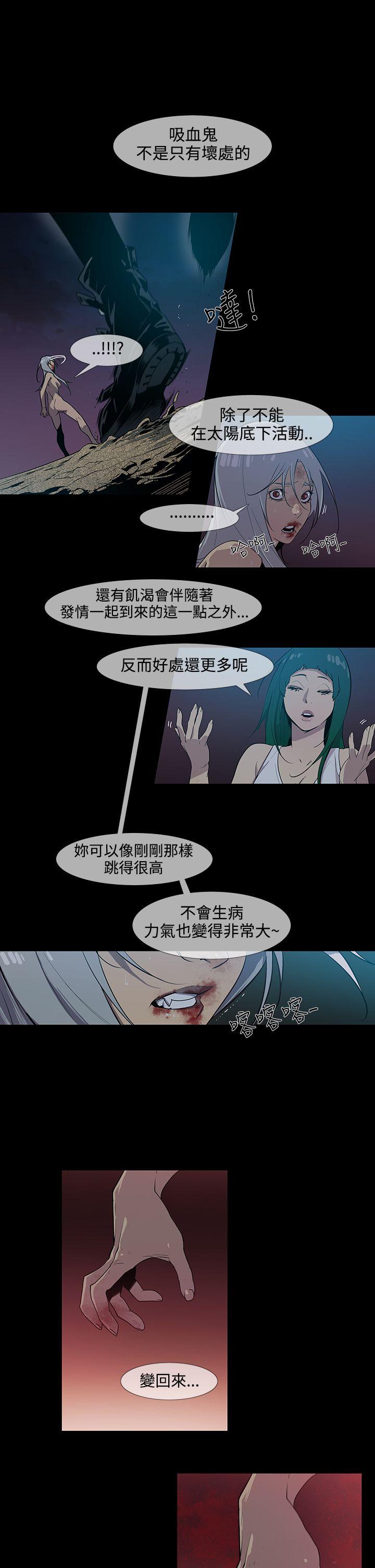 《獠牙(完结)》漫画最新章节獠牙(完结)-第16话免费下拉式在线观看章节第【15】张图片