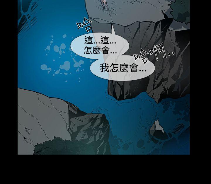 《獠牙(完结)》漫画最新章节獠牙(完结)-第16话免费下拉式在线观看章节第【14】张图片