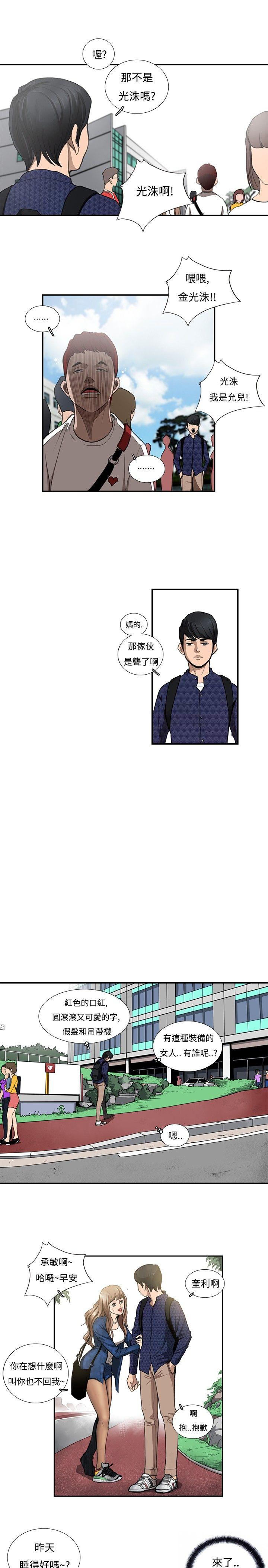 《恋爱大排档》漫画最新章节恋爱大排档-第4话免费下拉式在线观看章节第【24】张图片