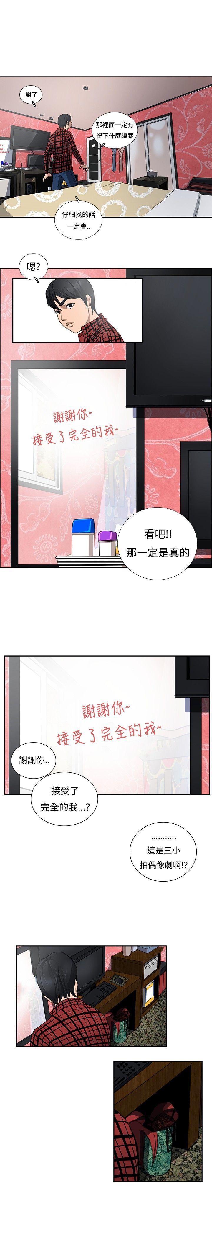 《恋爱大排档》漫画最新章节恋爱大排档-第4话免费下拉式在线观看章节第【18】张图片