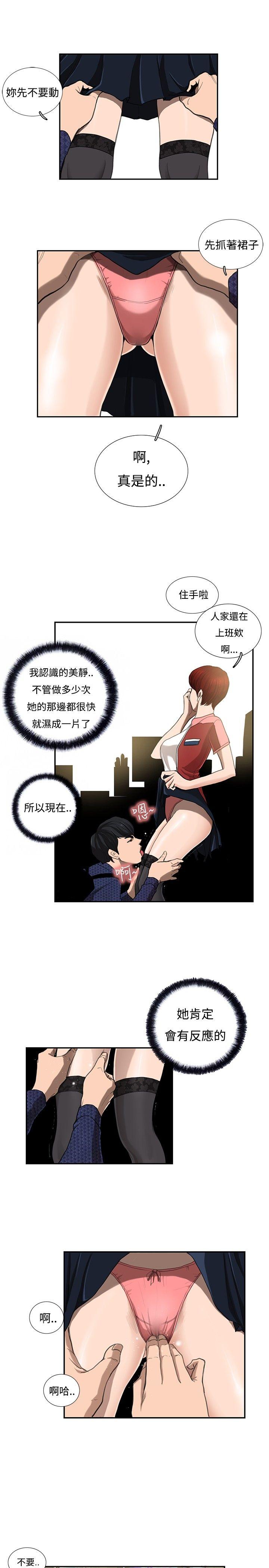 《恋爱大排档》漫画最新章节恋爱大排档-第5话免费下拉式在线观看章节第【17】张图片