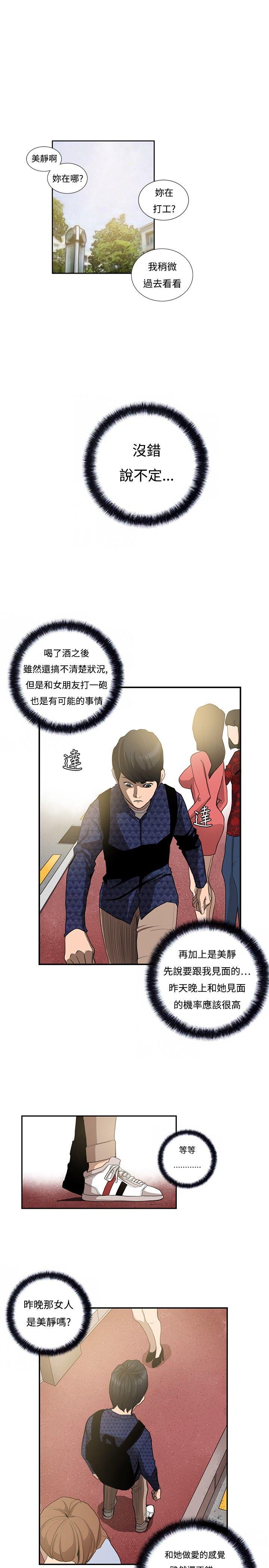 《恋爱大排档》漫画最新章节恋爱大排档-第5话免费下拉式在线观看章节第【7】张图片