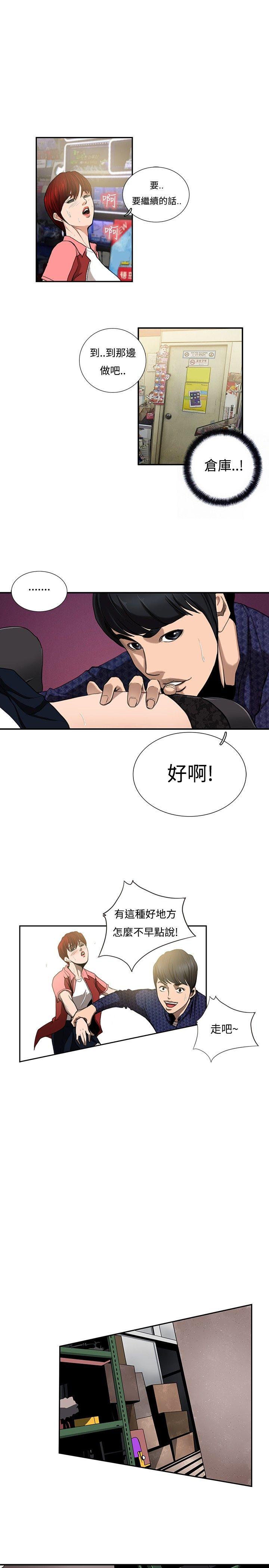 《恋爱大排档》漫画最新章节恋爱大排档-第6话免费下拉式在线观看章节第【9】张图片