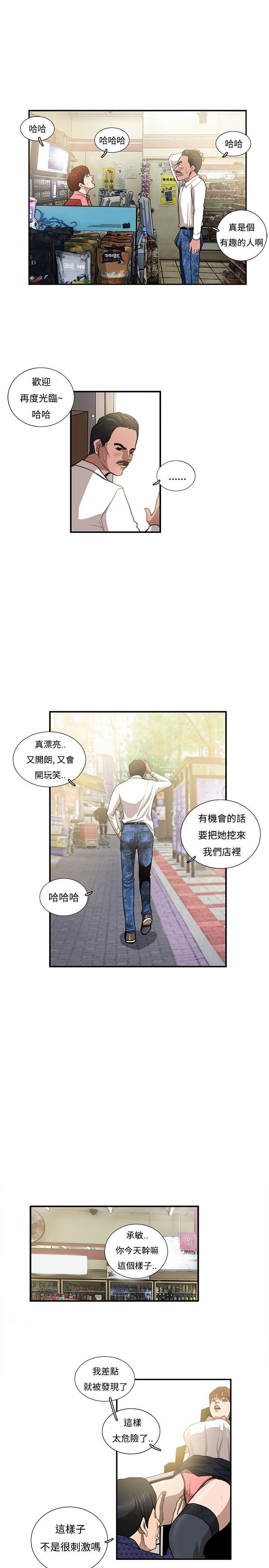 《恋爱大排档》漫画最新章节恋爱大排档-第6话免费下拉式在线观看章节第【7】张图片