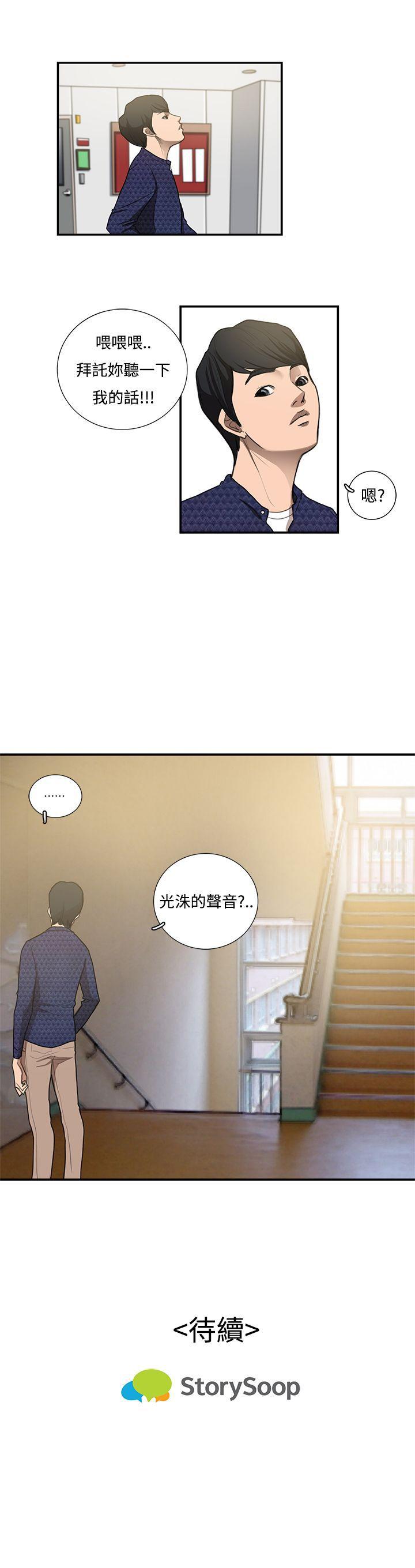 《恋爱大排档》漫画最新章节恋爱大排档-第10话免费下拉式在线观看章节第【19】张图片