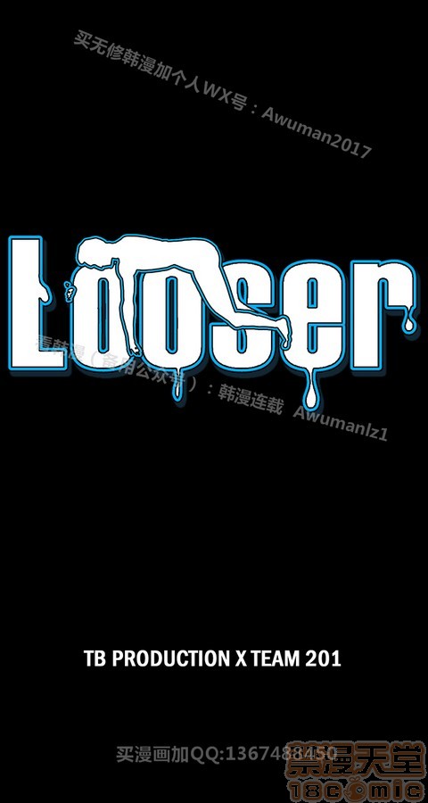 《loser/looser》漫画最新章节loser/looser-第1话 loser/looser 免费下拉式在线观看章节第【453】张图片