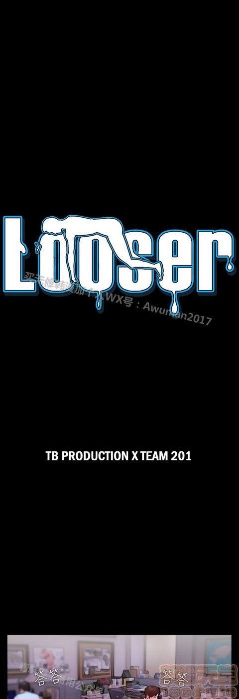 《loser/looser》漫画最新章节loser/looser-第1话 loser/looser 免费下拉式在线观看章节第【372】张图片