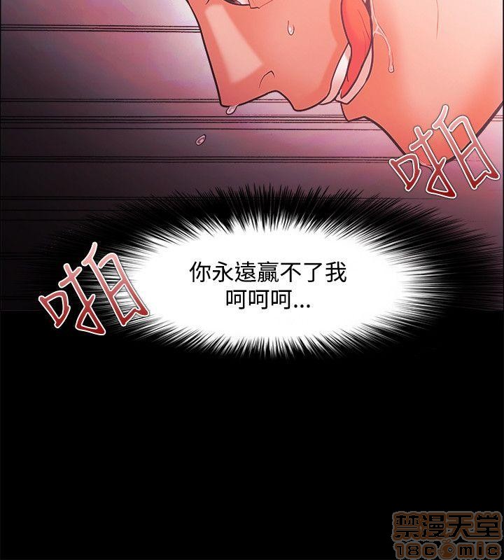 《loser/looser》漫画最新章节loser/looser-第3话 loser 41-60 免费下拉式在线观看章节第【139】张图片