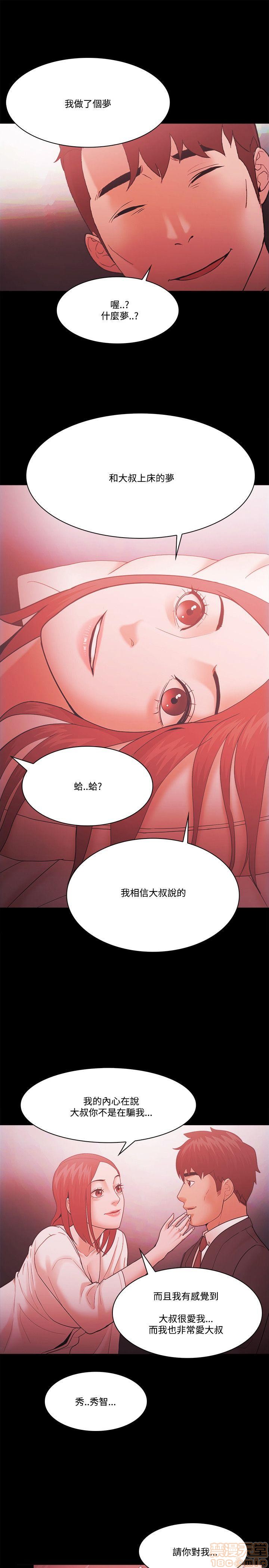 《loser/looser》漫画最新章节loser/looser-第3话 loser 41-60 免费下拉式在线观看章节第【449】张图片