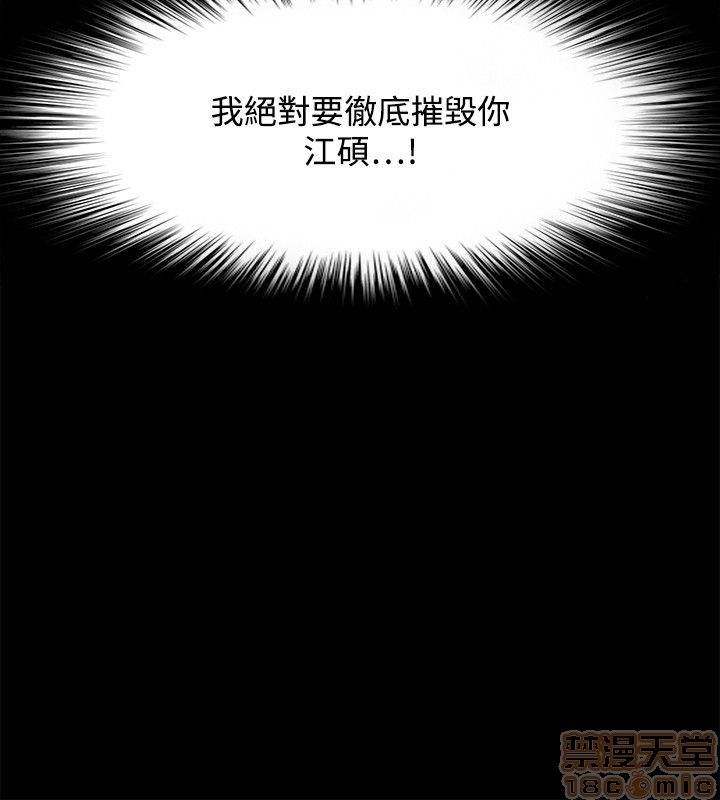 《loser/looser》漫画最新章节loser/looser-第3话 loser 41-60 免费下拉式在线观看章节第【272】张图片