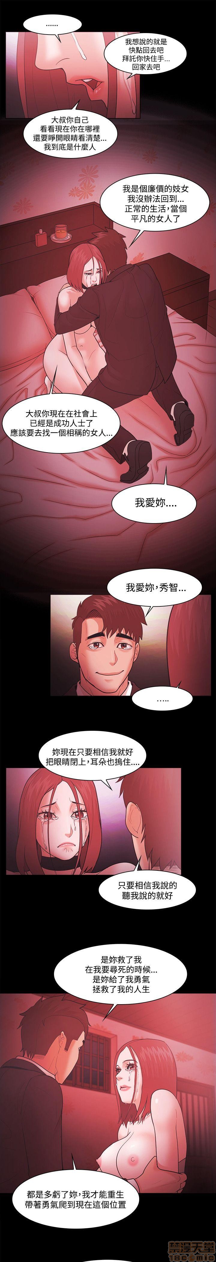 《loser/looser》漫画最新章节loser/looser-第3话 loser 41-60 免费下拉式在线观看章节第【210】张图片