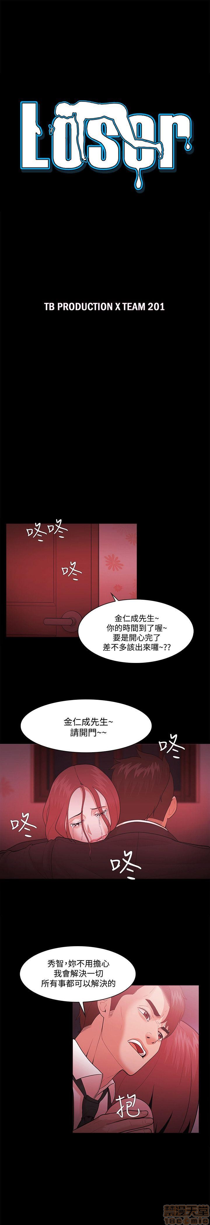 《loser/looser》漫画最新章节loser/looser-第3话 loser 41-60 免费下拉式在线观看章节第【215】张图片