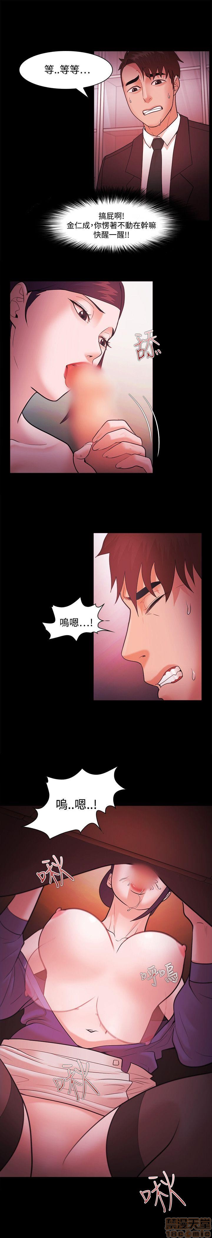 《loser/looser》漫画最新章节loser/looser-第3话 loser 41-60 免费下拉式在线观看章节第【10】张图片