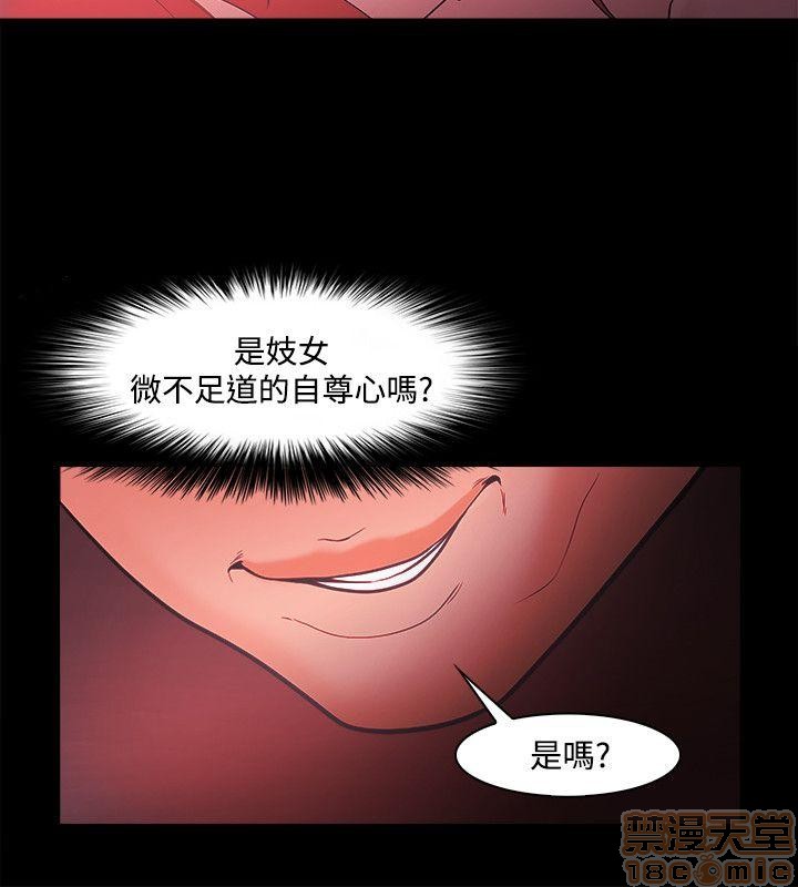 《loser/looser》漫画最新章节loser/looser-第3话 loser 41-60 免费下拉式在线观看章节第【115】张图片