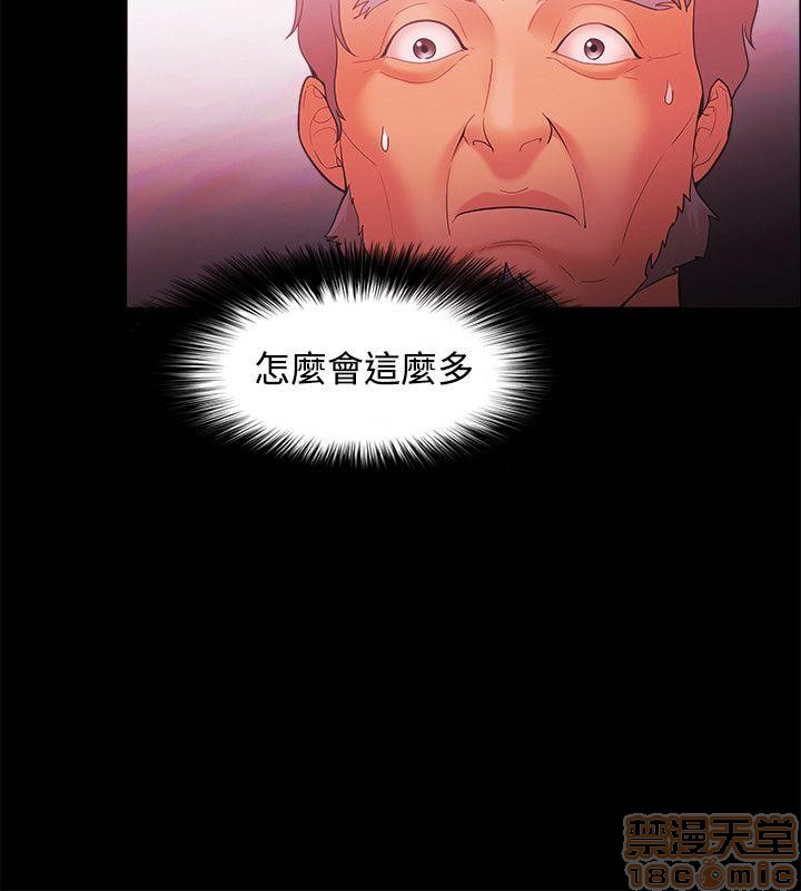 《loser/looser》漫画最新章节loser/looser-第3话 loser 41-60 免费下拉式在线观看章节第【99】张图片