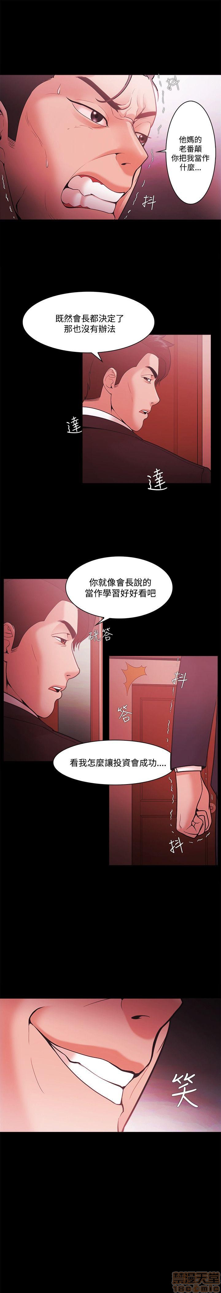 《loser/looser》漫画最新章节loser/looser-第3话 loser 41-60 免费下拉式在线观看章节第【242】张图片