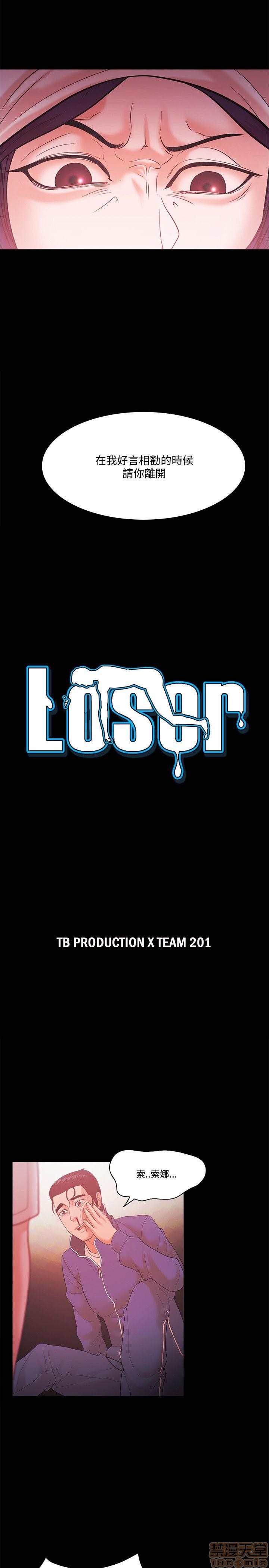 《loser/looser》漫画最新章节loser/looser-第3话 loser 41-60 免费下拉式在线观看章节第【401】张图片