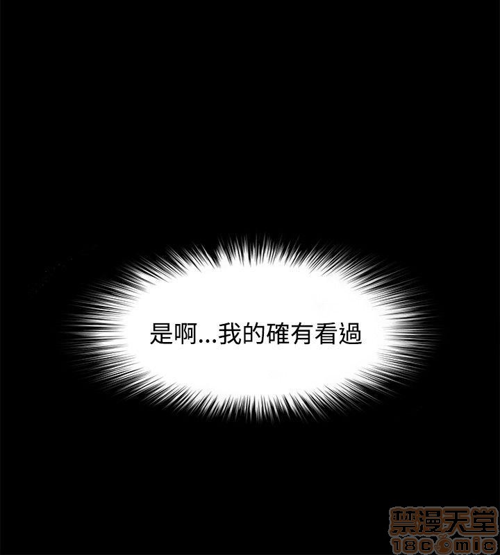 《loser/looser》漫画最新章节loser/looser-第3话 loser 41-60 免费下拉式在线观看章节第【5】张图片