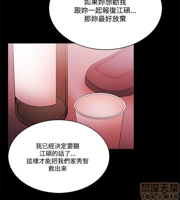 《loser/looser》漫画最新章节loser/looser-第3话 loser 41-60 免费下拉式在线观看章节第【310】张图片