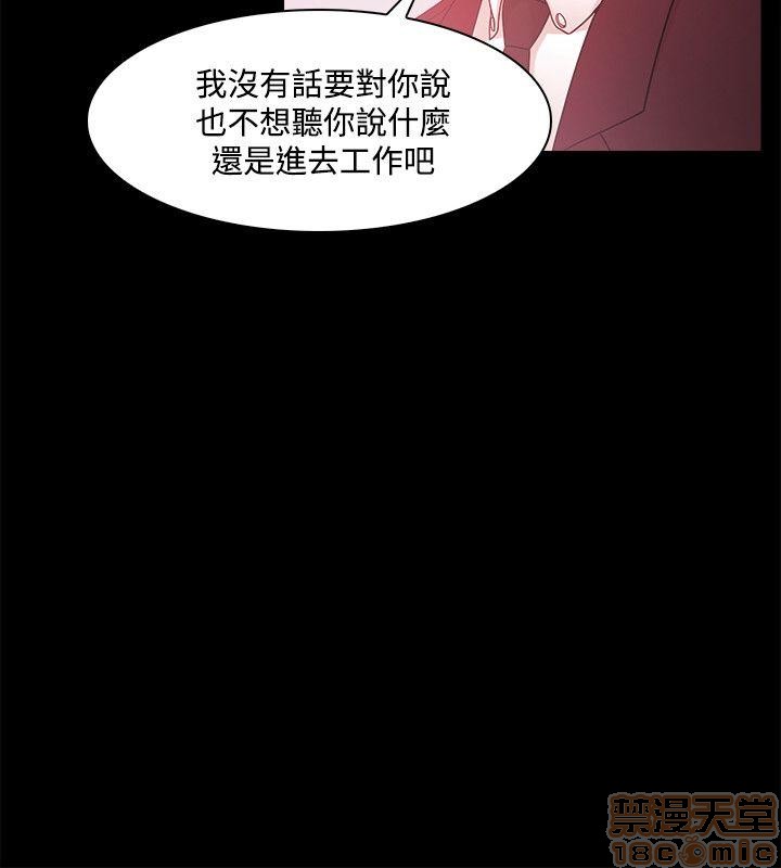 《loser/looser》漫画最新章节loser/looser-第3话 loser 41-60 免费下拉式在线观看章节第【143】张图片