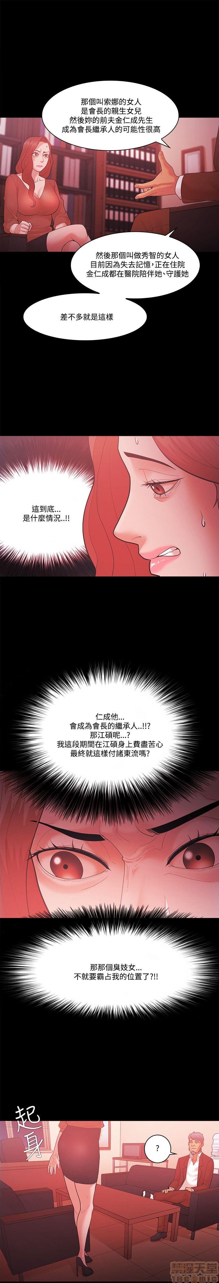 《loser/looser》漫画最新章节loser/looser-第3话 loser 41-60 免费下拉式在线观看章节第【426】张图片