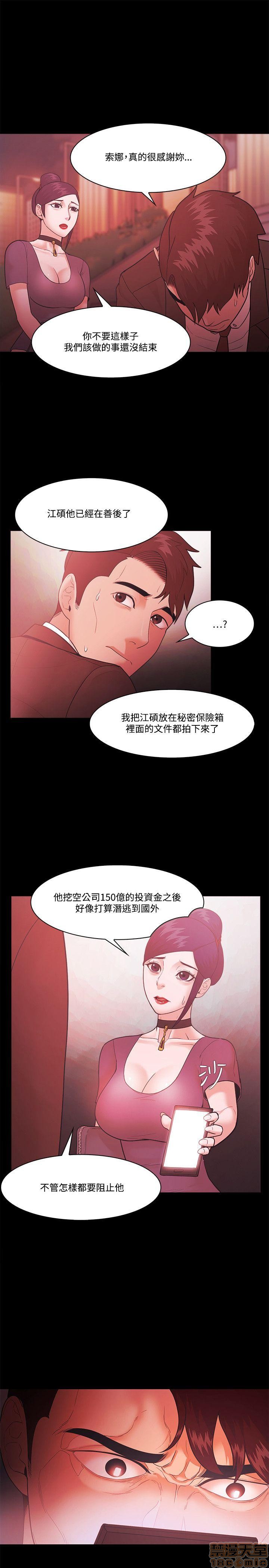 《loser/looser》漫画最新章节loser/looser-第3话 loser 41-60 免费下拉式在线观看章节第【369】张图片