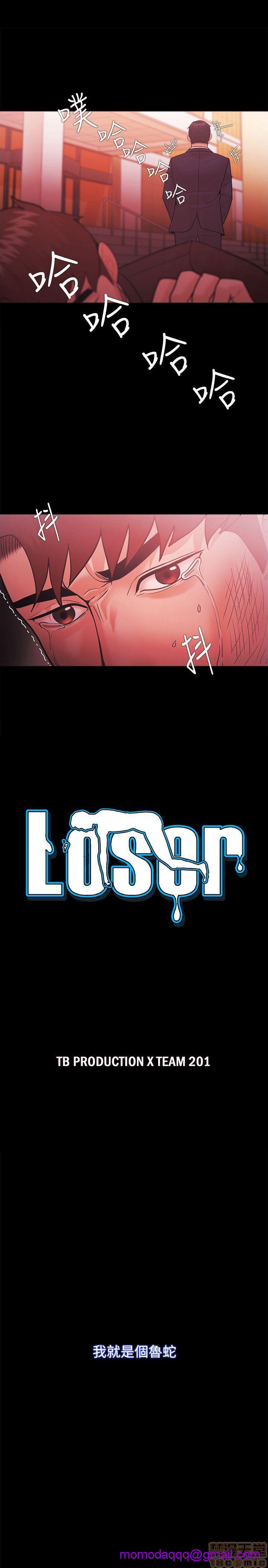 《loser/looser》漫画最新章节loser/looser-第3话 loser 41-60 免费下拉式在线观看章节第【261】张图片