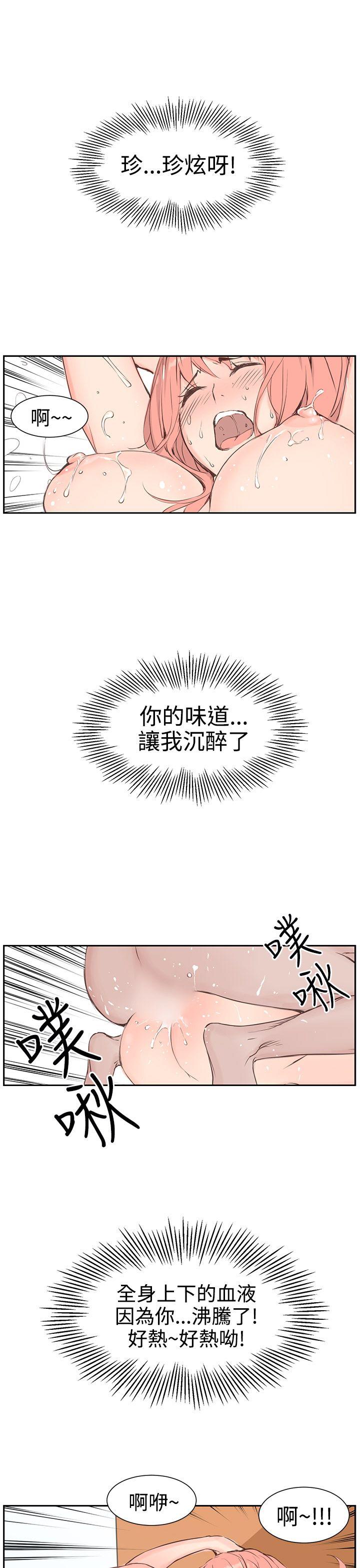 《LOVE不动产(完结)》漫画最新章节LOVE不动产(完结)-第4话免费下拉式在线观看章节第【19】张图片