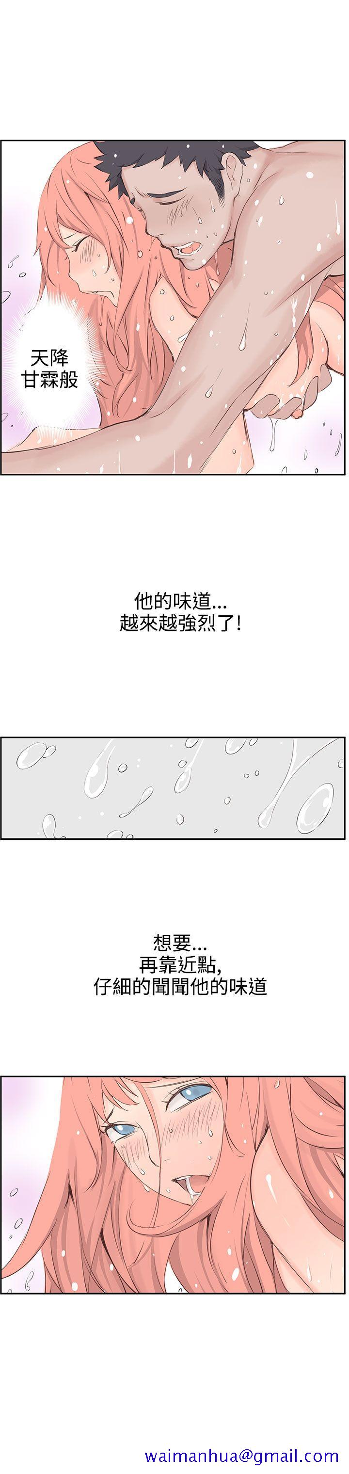 《LOVE不动产(完结)》漫画最新章节LOVE不动产(完结)-第4话免费下拉式在线观看章节第【11】张图片