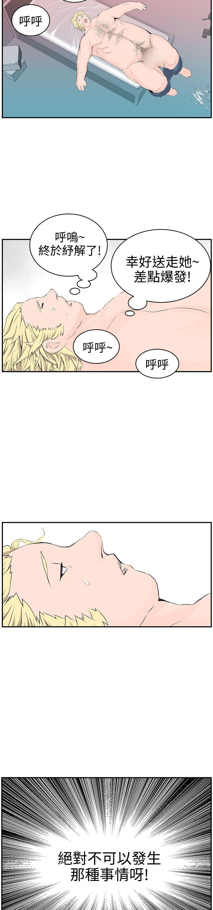 《LOVE不动产(完结)》漫画最新章节LOVE不动产(完结)-第7话免费下拉式在线观看章节第【27】张图片