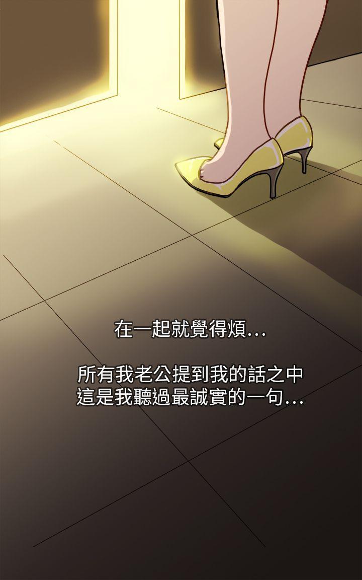 《坏女人报告书(完结)》漫画最新章节坏女人报告书(完结)-第1话免费下拉式在线观看章节第【15】张图片