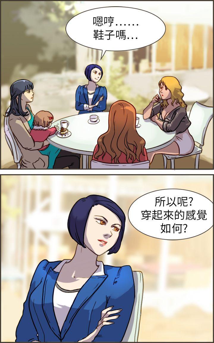 《坏女人报告书(完结)》漫画最新章节坏女人报告书(完结)-第1话免费下拉式在线观看章节第【21】张图片