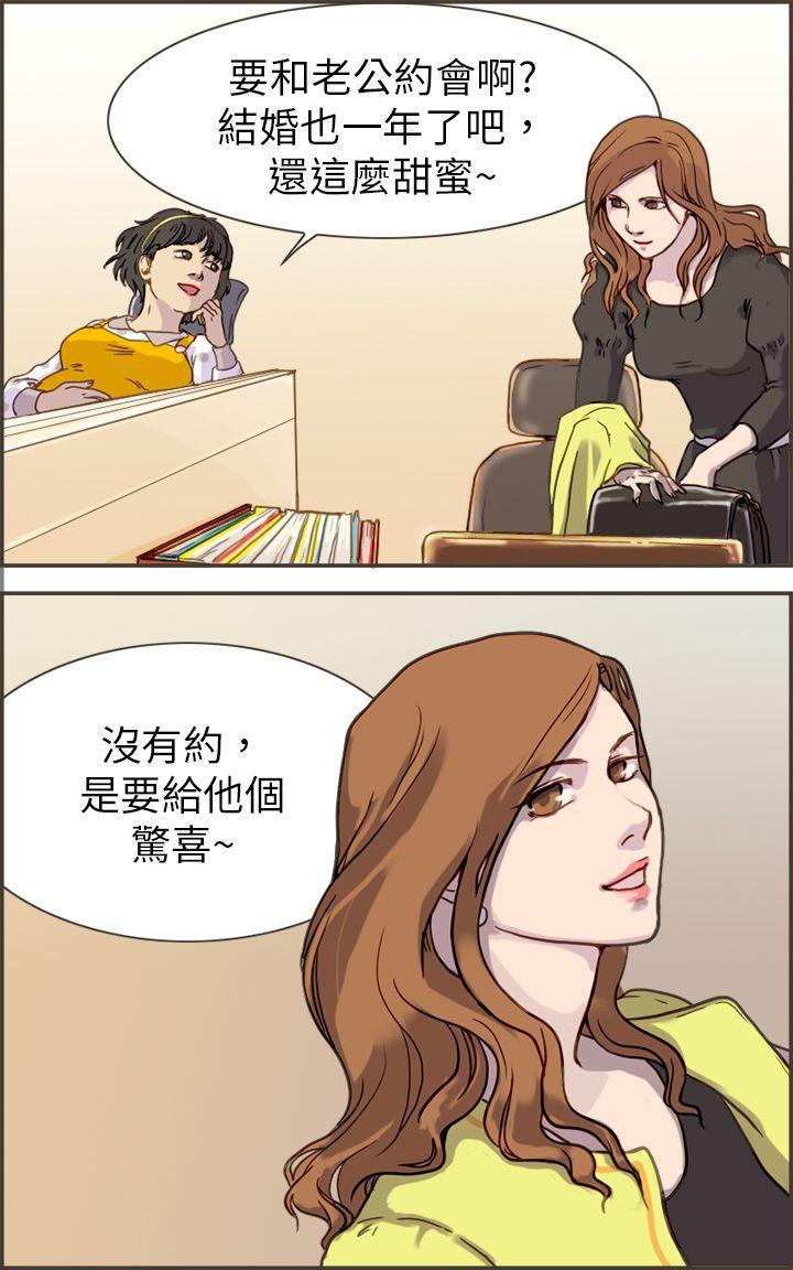 《坏女人报告书(完结)》漫画最新章节坏女人报告书(完结)-第1话免费下拉式在线观看章节第【7】张图片