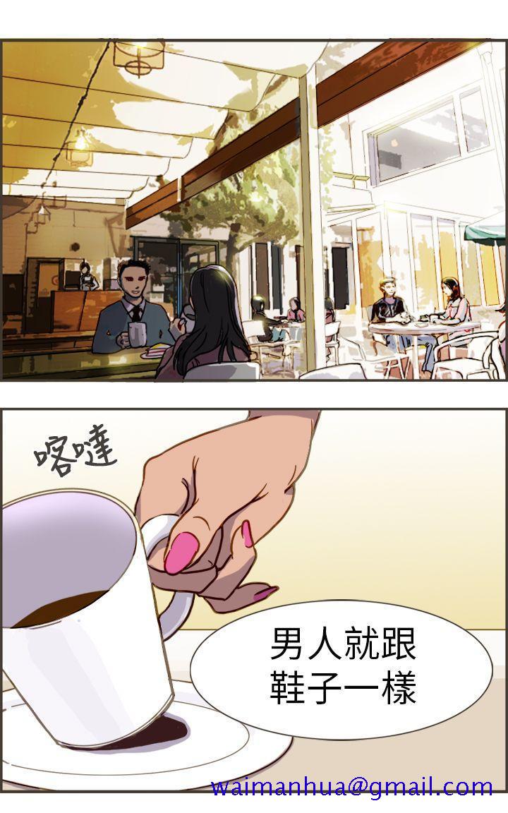 《坏女人报告书(完结)》漫画最新章节坏女人报告书(完结)-第1话免费下拉式在线观看章节第【17】张图片