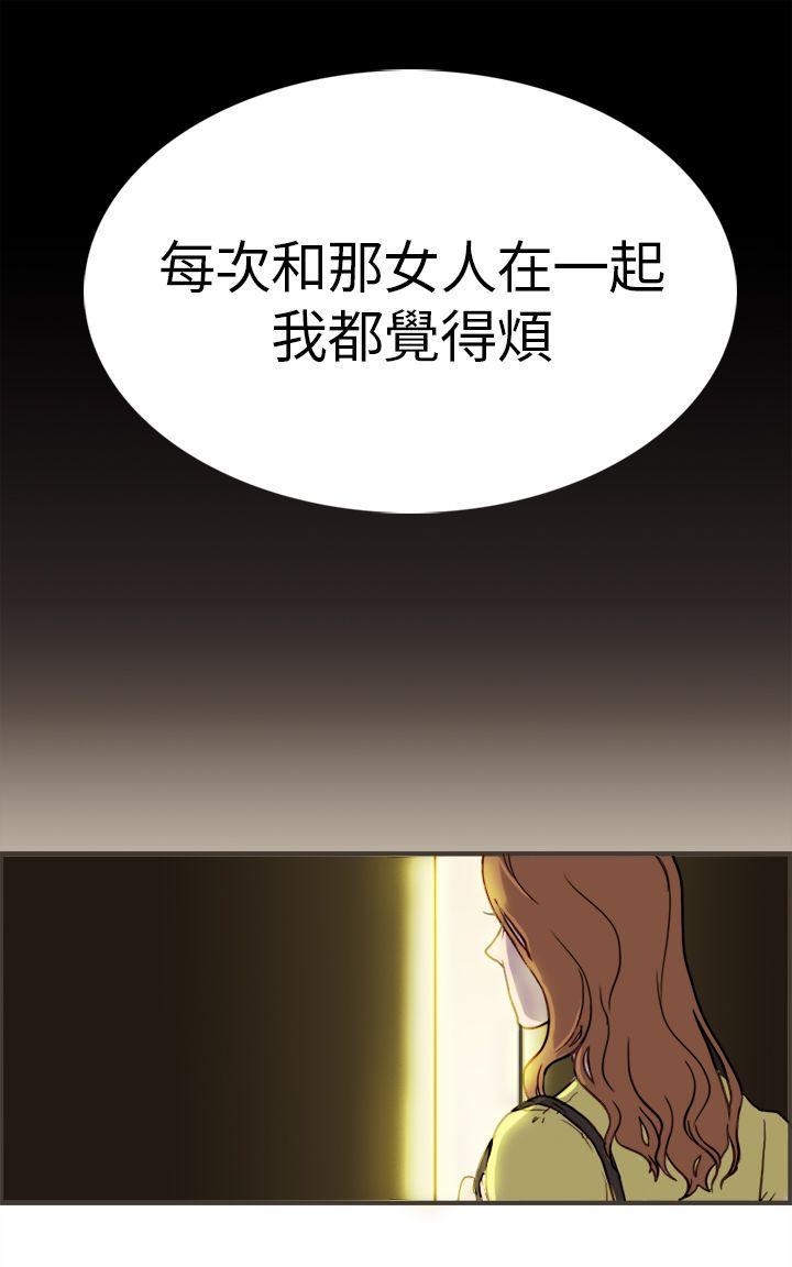 《坏女人报告书(完结)》漫画最新章节坏女人报告书(完结)-第1话免费下拉式在线观看章节第【14】张图片