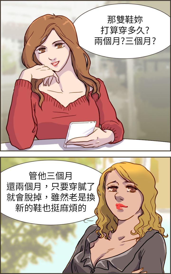 《坏女人报告书(完结)》漫画最新章节坏女人报告书(完结)-第1话免费下拉式在线观看章节第【25】张图片