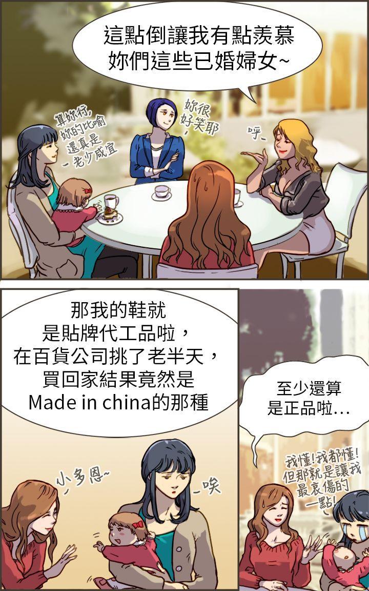 《坏女人报告书(完结)》漫画最新章节坏女人报告书(完结)-第1话免费下拉式在线观看章节第【26】张图片