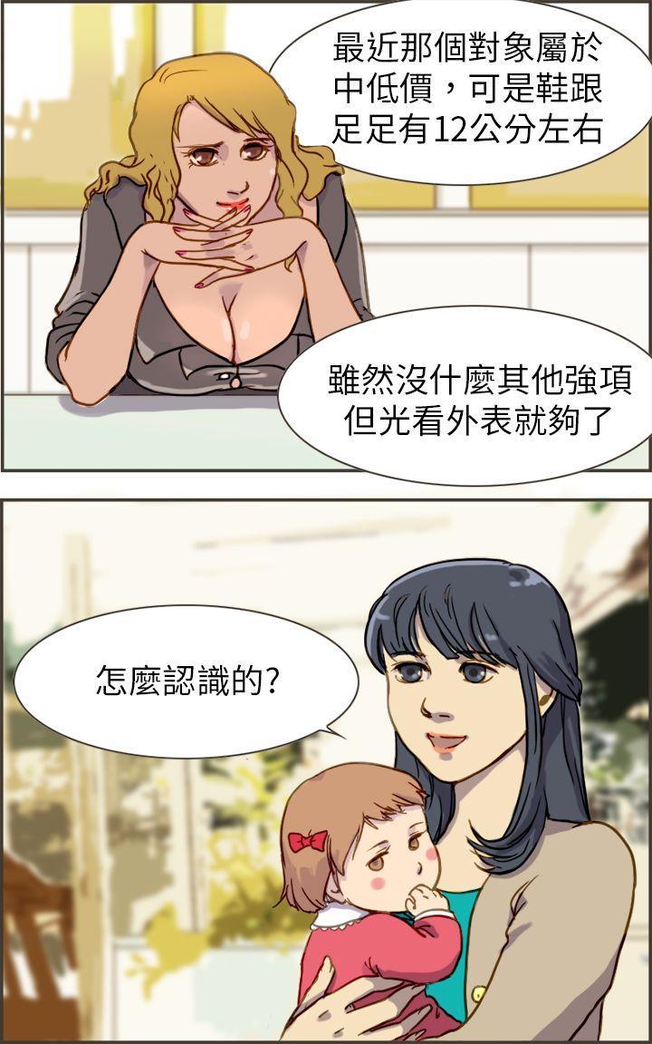 《坏女人报告书(完结)》漫画最新章节坏女人报告书(完结)-第1话免费下拉式在线观看章节第【19】张图片