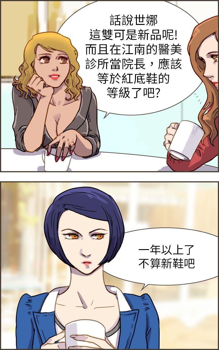 《坏女人报告书(完结)》漫画最新章节坏女人报告书(完结)-第1话免费下拉式在线观看章节第【28】张图片