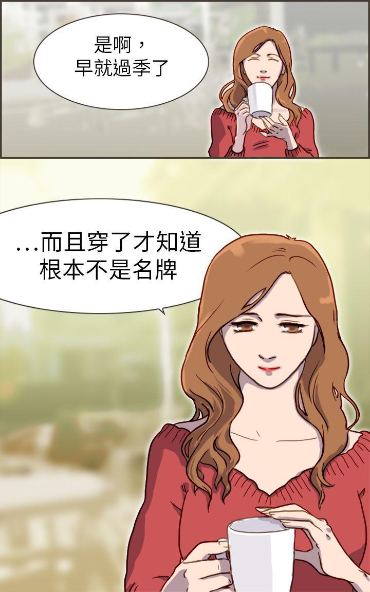 《坏女人报告书(完结)》漫画最新章节坏女人报告书(完结)-第1话免费下拉式在线观看章节第【29】张图片