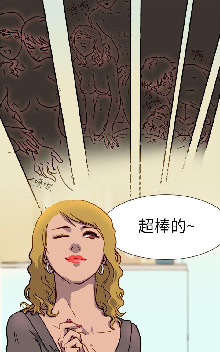 《坏女人报告书(完结)》漫画最新章节坏女人报告书(完结)-第1话免费下拉式在线观看章节第【23】张图片