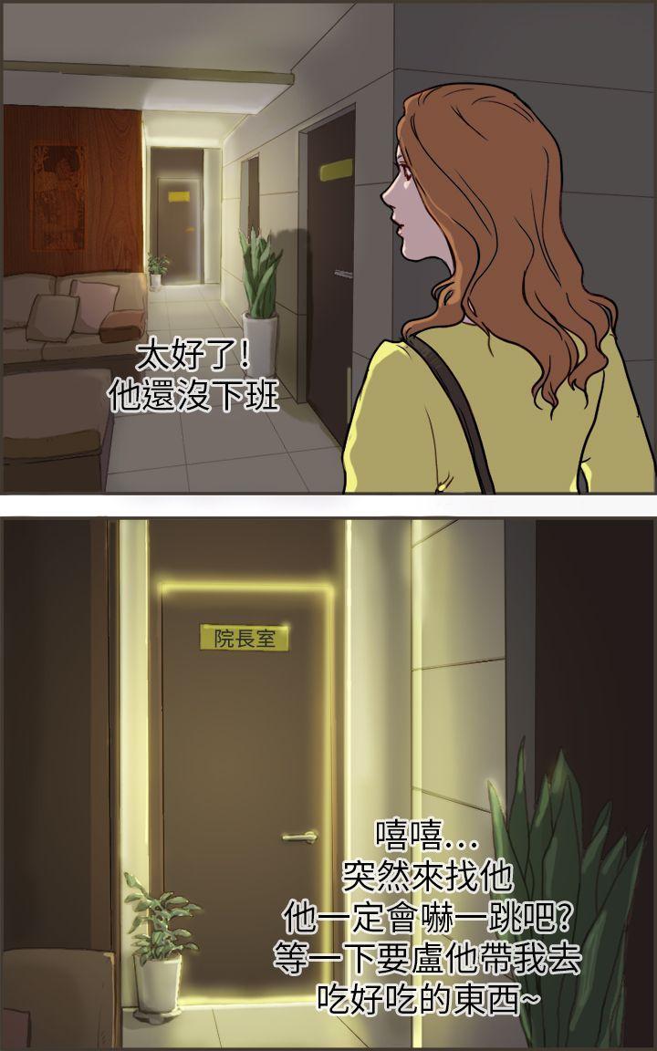 《坏女人报告书(完结)》漫画最新章节坏女人报告书(完结)-第1话免费下拉式在线观看章节第【10】张图片