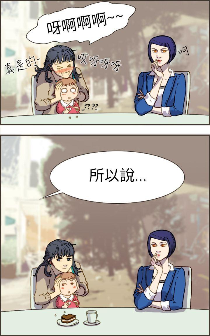 《坏女人报告书(完结)》漫画最新章节坏女人报告书(完结)-第1话免费下拉式在线观看章节第【24】张图片