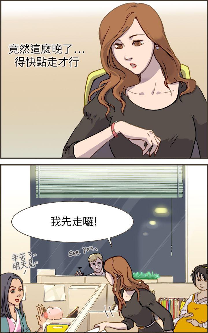 《坏女人报告书(完结)》漫画最新章节坏女人报告书(完结)-第1话免费下拉式在线观看章节第【6】张图片