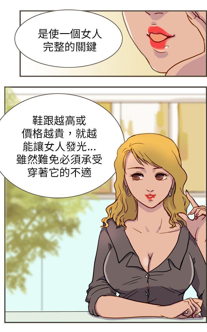 《坏女人报告书(完结)》漫画最新章节坏女人报告书(完结)-第1话免费下拉式在线观看章节第【18】张图片