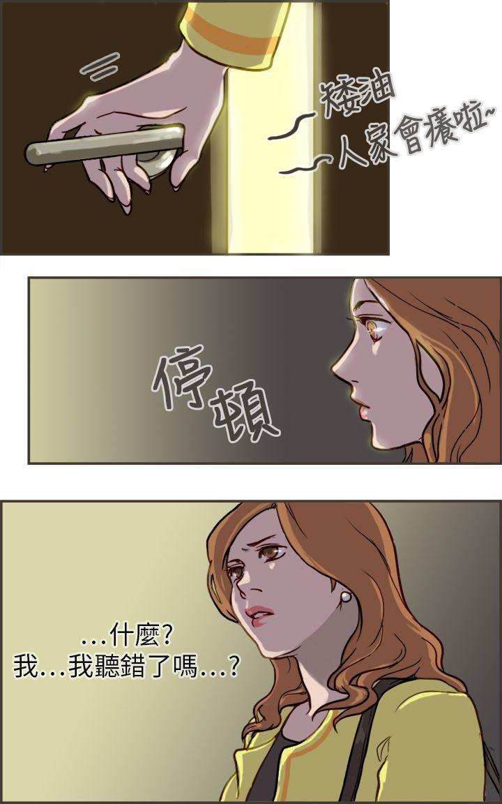 《坏女人报告书(完结)》漫画最新章节坏女人报告书(完结)-第1话免费下拉式在线观看章节第【11】张图片