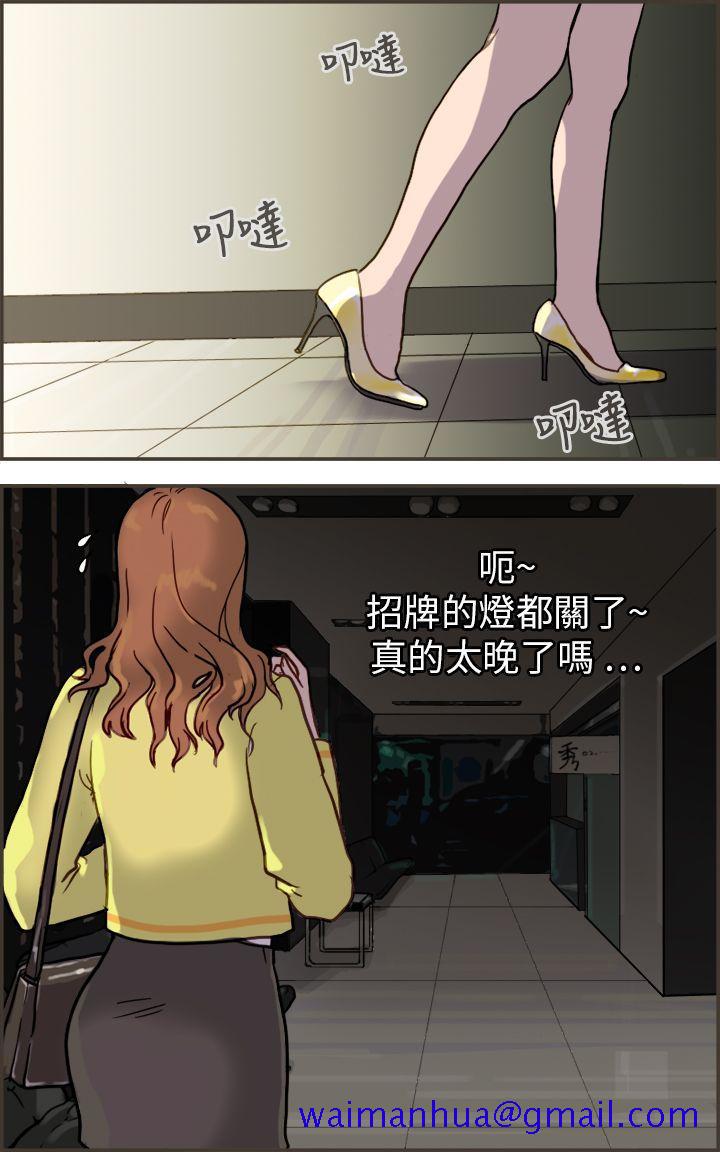 《坏女人报告书(完结)》漫画最新章节坏女人报告书(完结)-第1话免费下拉式在线观看章节第【9】张图片