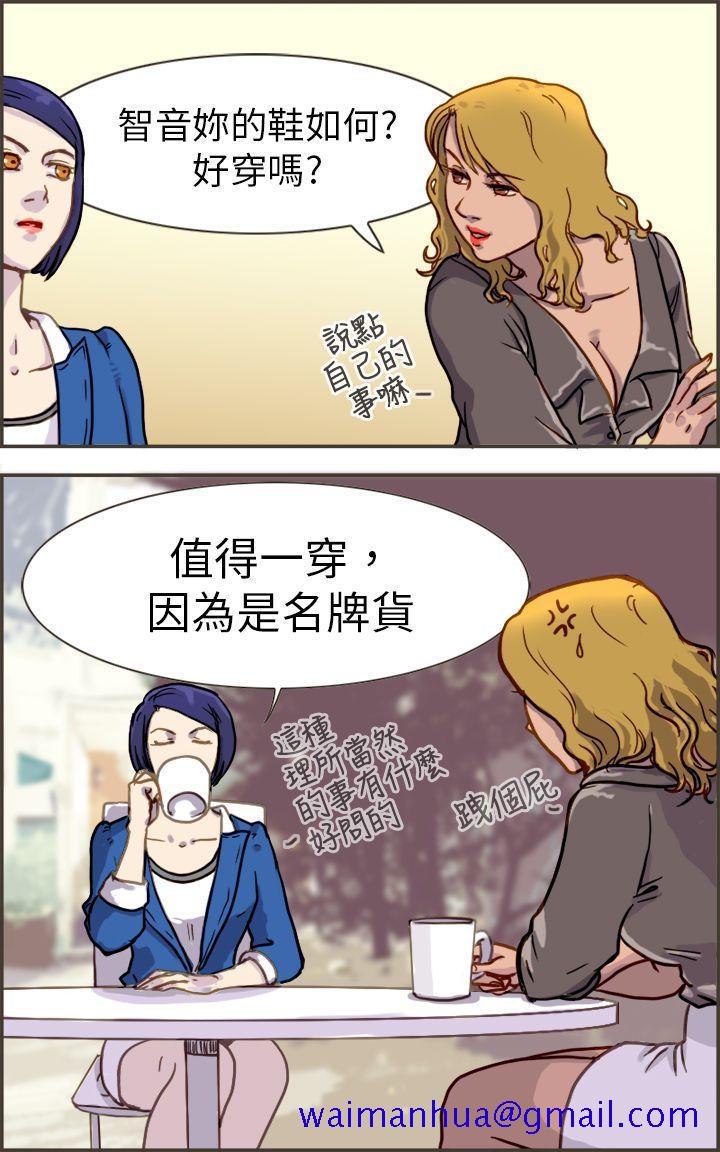 《坏女人报告书(完结)》漫画最新章节坏女人报告书(完结)-第1话免费下拉式在线观看章节第【27】张图片